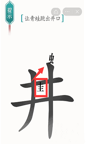 汉字魔法 最新版手游app截图