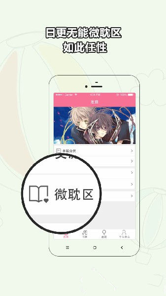 书耽 免费版手机软件app截图