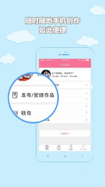 书耽 免费版手机软件app截图