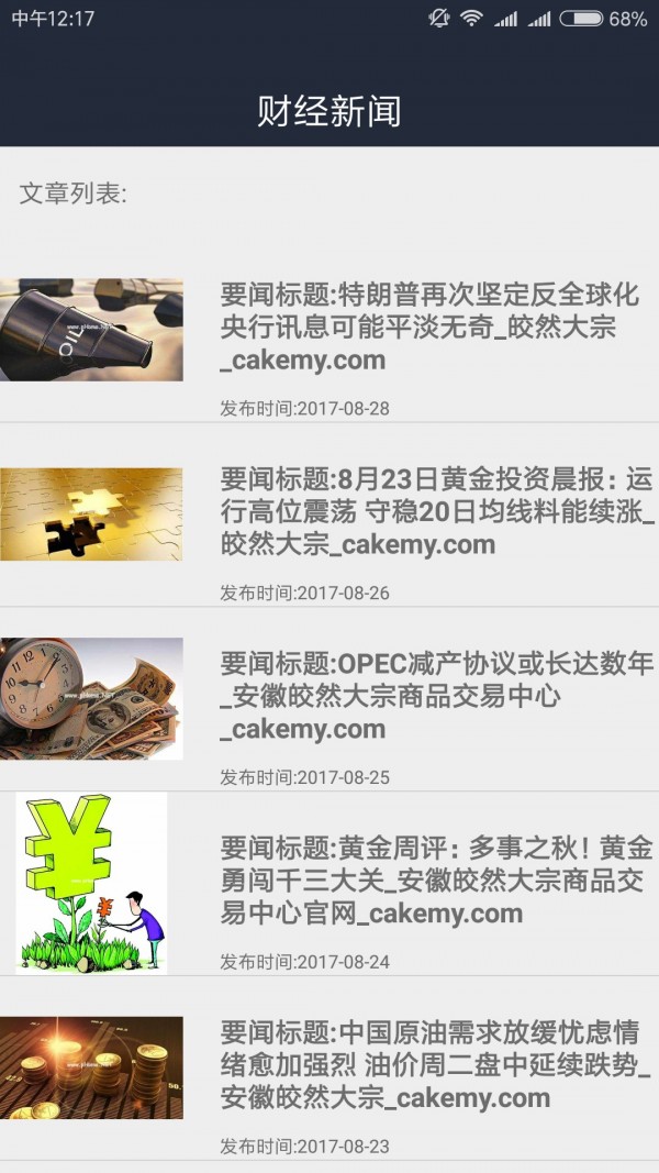 坚固金业官网版下载