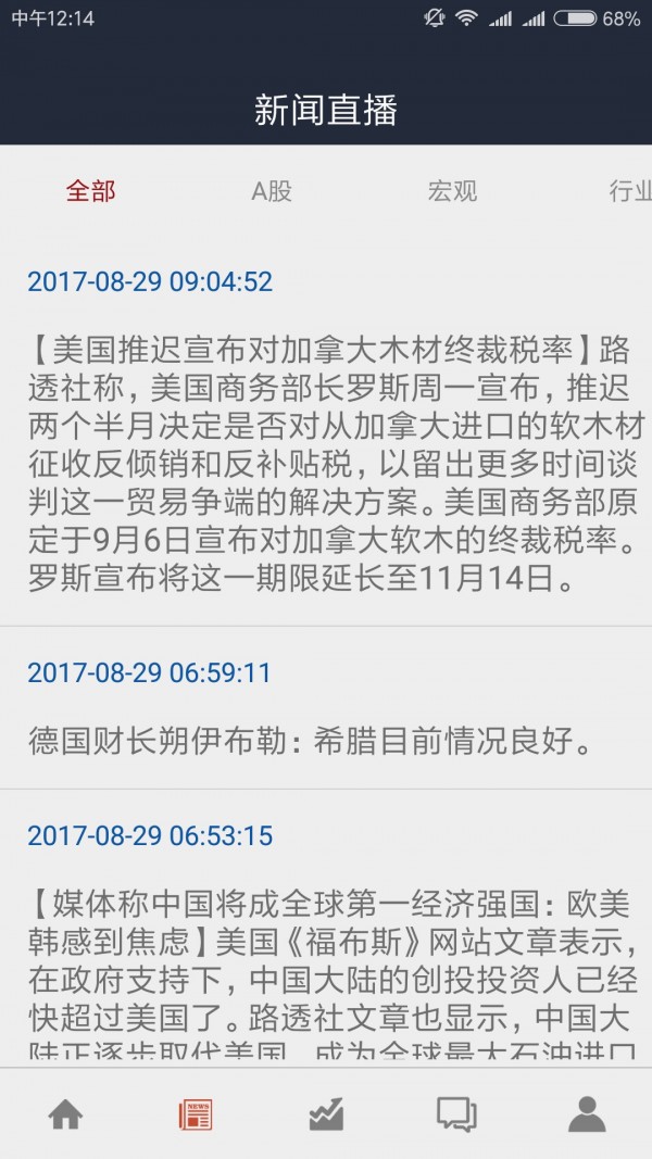 坚固金业 2022最新版手机软件app截图