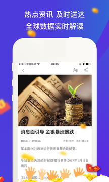 鑫汇宝贵金属 官网MT4平台