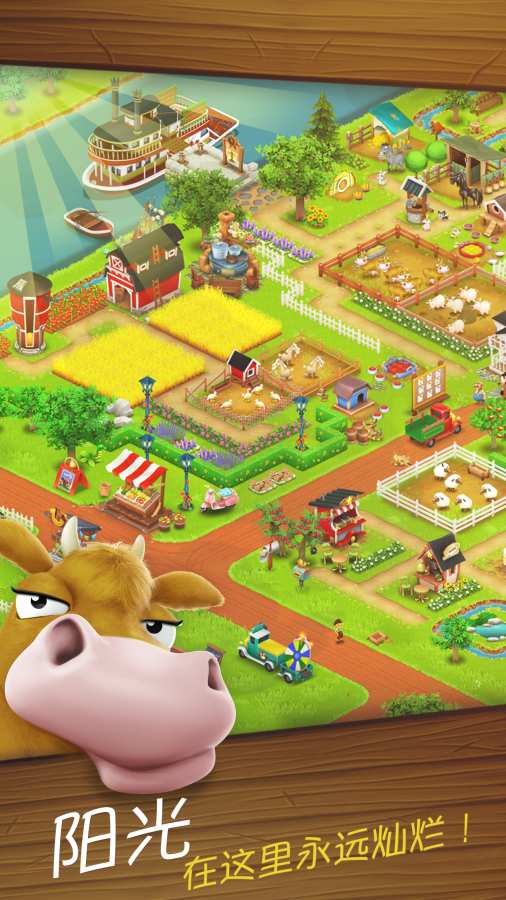 卡通农场 2022最新版手游app截图