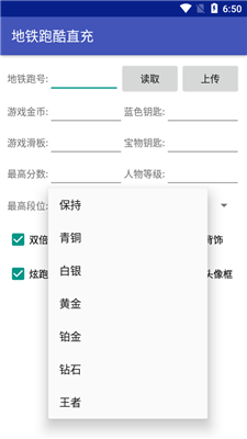 地铁跑酷武汉直充 2022最新版