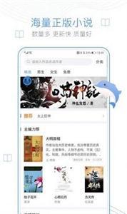 下坠小说app手机软件app截图