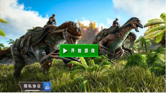 3D视角恐龙战场手游app截图