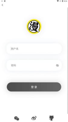 北巷漫画app手机软件app截图