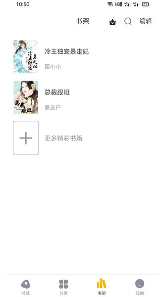 西梅小说 官方版手机软件app截图
