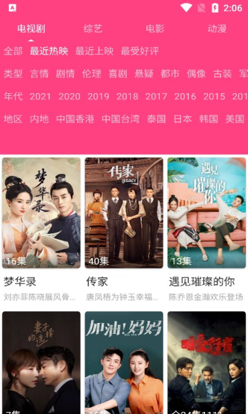 爱追剧 2022最新版手机软件app截图