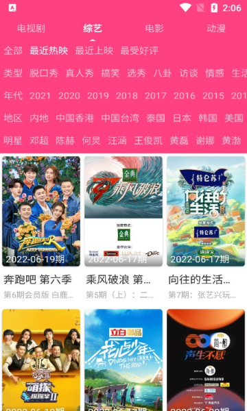 爱追剧 2022最新版手机软件app截图