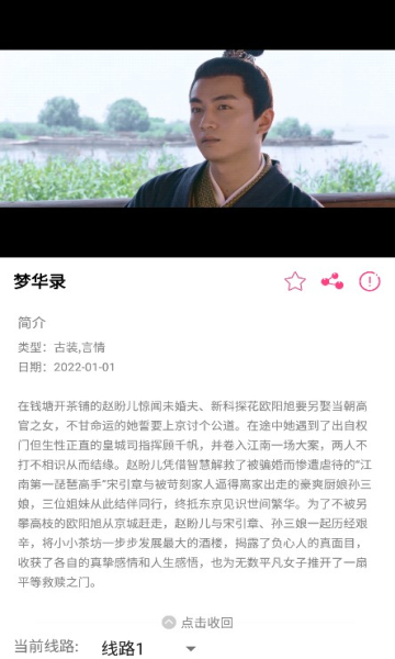 爱追剧 2022最新版手机软件app截图