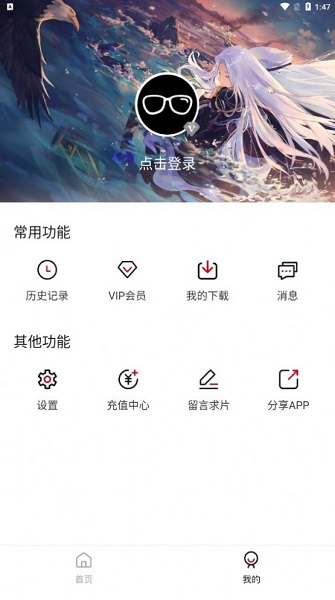 InvBo手机软件app截图