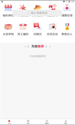 幸福滨化人手机软件app截图