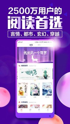 花溪小说 官方版手机软件app截图