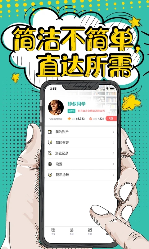 花溪小说 官方版手机软件app截图