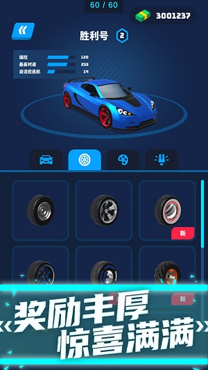 王牌急速赛车 手机版手游app截图