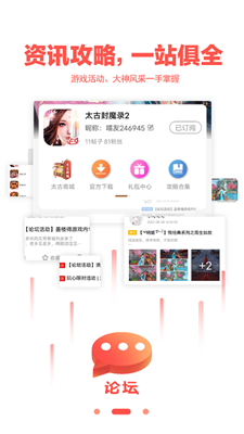 玩心不止 传奇手游手机软件app截图