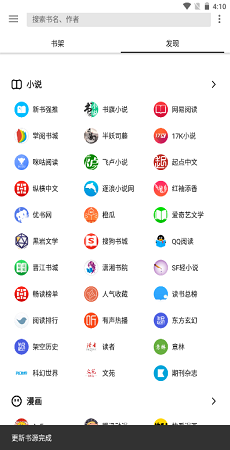 老子搜书神器 最新版2024手机软件app截图