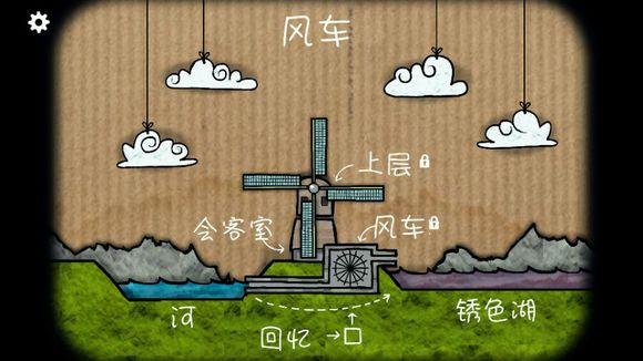 锈湖风车 汉化版手游app截图