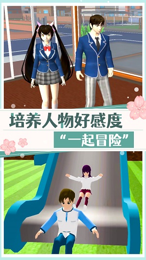高校美少女模拟 中文版手游app截图