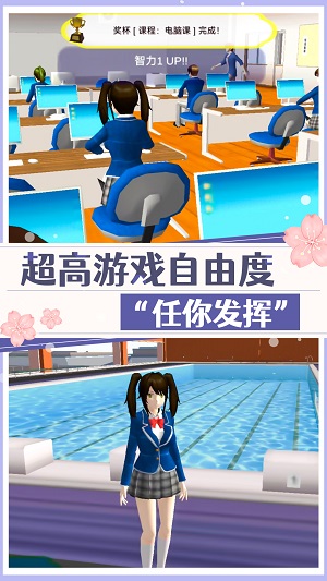 高校美少女模拟 中文版手游app截图