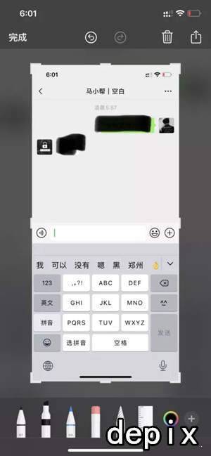 depix手机软件app截图