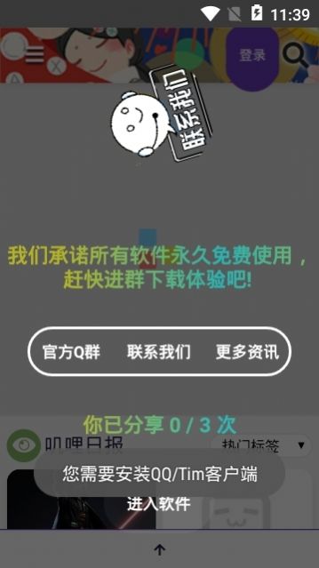 jiligame 隐藏内容手机软件app截图