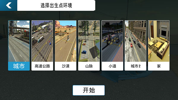 多人停车场 2022最新破解版中文手游app截图