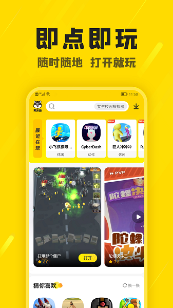 阿米游盒子 免广告版手机软件app截图