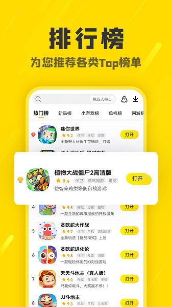 阿米游盒子 免广告版手机软件app截图