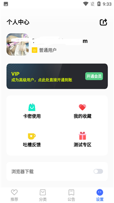 蓝羽软件库 最新版手机软件app截图
