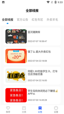 蓝羽软件库 最新版手机软件app截图