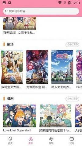 番组小窝 安卓版手机软件app截图