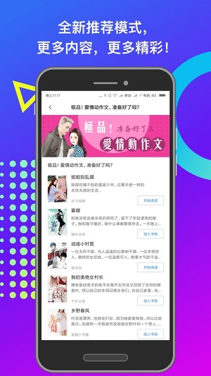 小布阅读手机软件app截图