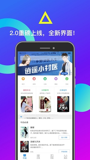 小布阅读 免费版手机软件app截图