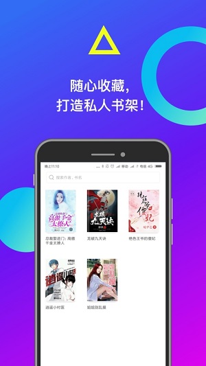 小布阅读 免费版手机软件app截图