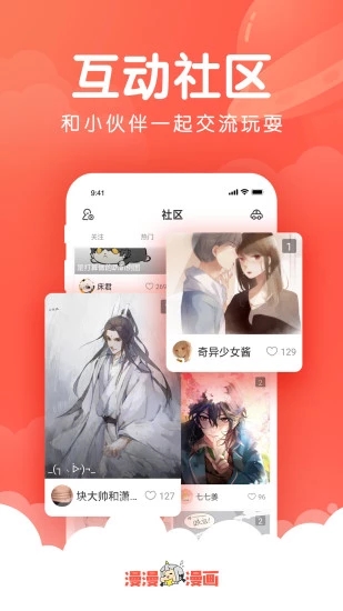 韩漫吧手机软件app截图