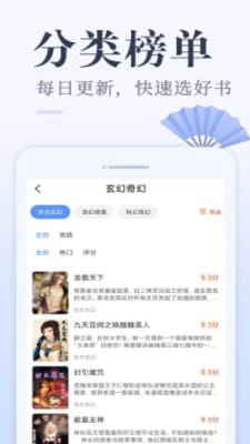 小猪免费读书手机软件app截图