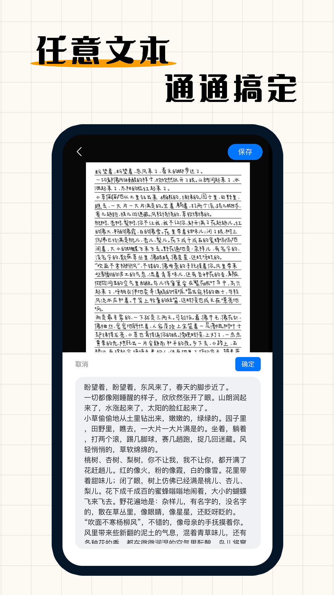 手写模拟器手机软件app截图