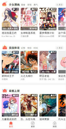 517漫画 VIP免费版手机软件app截图