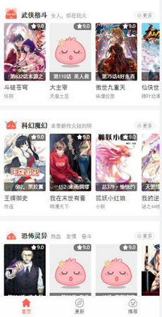 517漫画 恋爱辅助器手机软件app截图