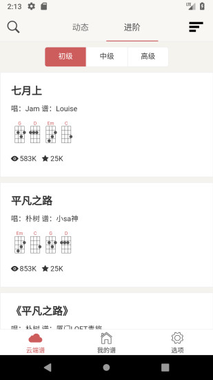 有谱么 网页版手机软件app截图