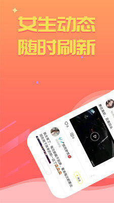 甜桃交友 2022最新版手机软件app截图