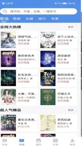 9x阅读器 旧版手机软件app截图