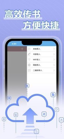 9x阅读器 旧版手机软件app截图