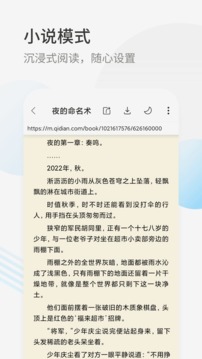 星际阅读 官方版手机软件app截图