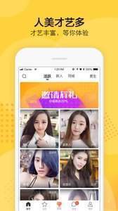 知蜜 免费版手机软件app截图