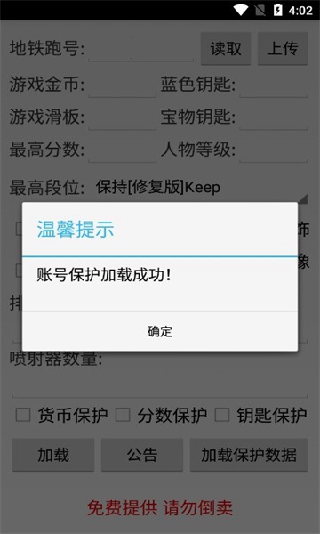 愣子跑酷直充手机软件app截图