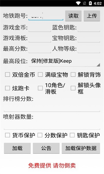 愣子跑酷直充手机软件app截图