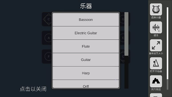 Sky Studio 光遇弹琴手机软件app截图